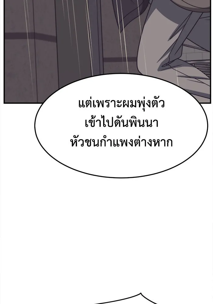 ช่วยเปลี่ยนฉันที ตอนที่ 237. ซีซัน 2 โจเยบิน 19 รูปที่ 23