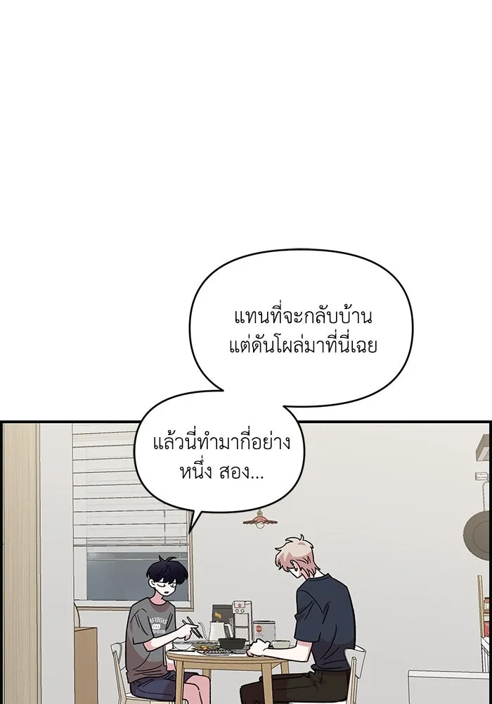 เพื่อนกันมันส์เกิน ตอนที่ 44 รูปที่ 4