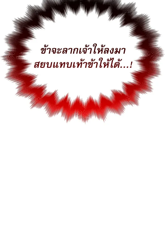 ลับลางลวง ตอนที่ 54 การต่อสู้ รูปที่ 55