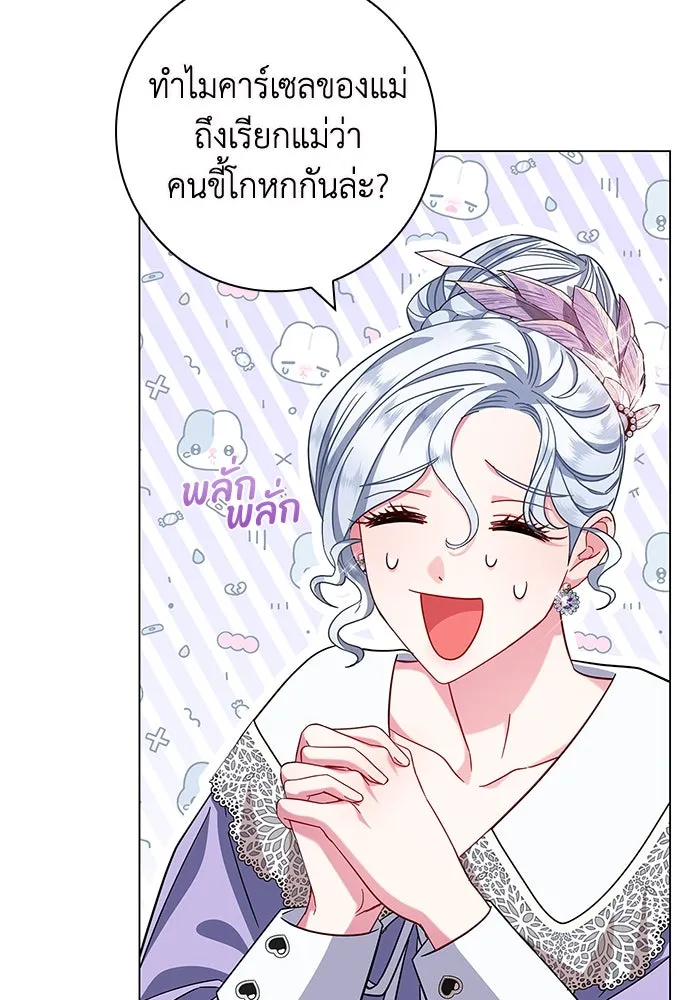 ฉันกลายเป็นแม่พระเอกนิยายจอมเสเพล ตอนที่ 8 รูปที่ 82