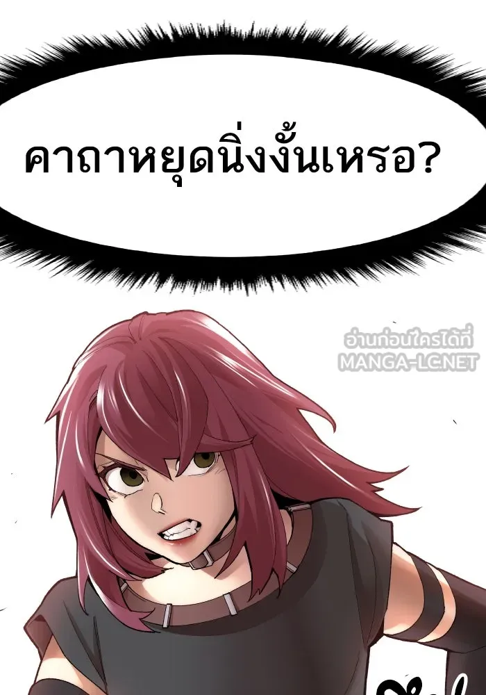 ยอดคนเลเวลทะลุ ตอนที่ 3 ขืนมายุ่งละก็ รูปที่ 24