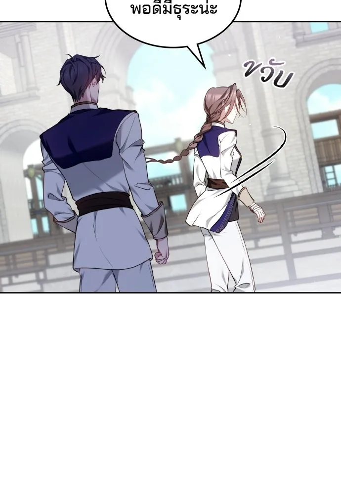 เหตุผลที่นางร้ายจับดาบ ตอนที่ 5 รูปที่ 31
