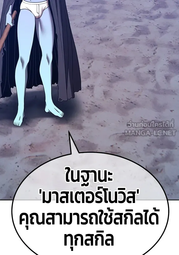 +99 ท่อนไม้พร้อมบวก ตอนที่ 37 คิงสไลม์ (1) รูปที่ 378