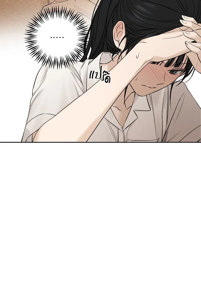 เพียงรุ่งอรุณ ตอนที่ 16 รูปที่ 53