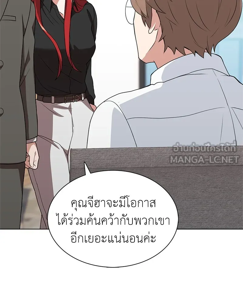 คนสวนโลกฮันเตอร์ ตอนที่ 8 รูปที่ 60