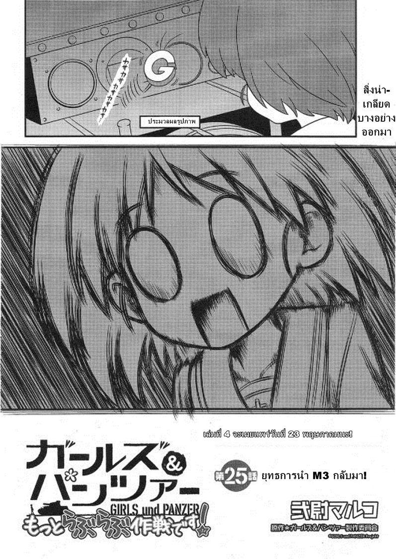 Manga-lc-com อ่านมังงะ อ่านการ์ตูน ออนไลน์ ฟรี Girls & Panzer – Motto Love Love Sakusen Desu! ตอนที่ 1 2 3 4 5 6 7 8 9 10 11 12 13 14 ฟรี ไม่มีโฆษณา Manga-lc - อ่าน มังงะ อ่าน การ์ตูน ออนไลน์ อ่านมังงะ ฟรี