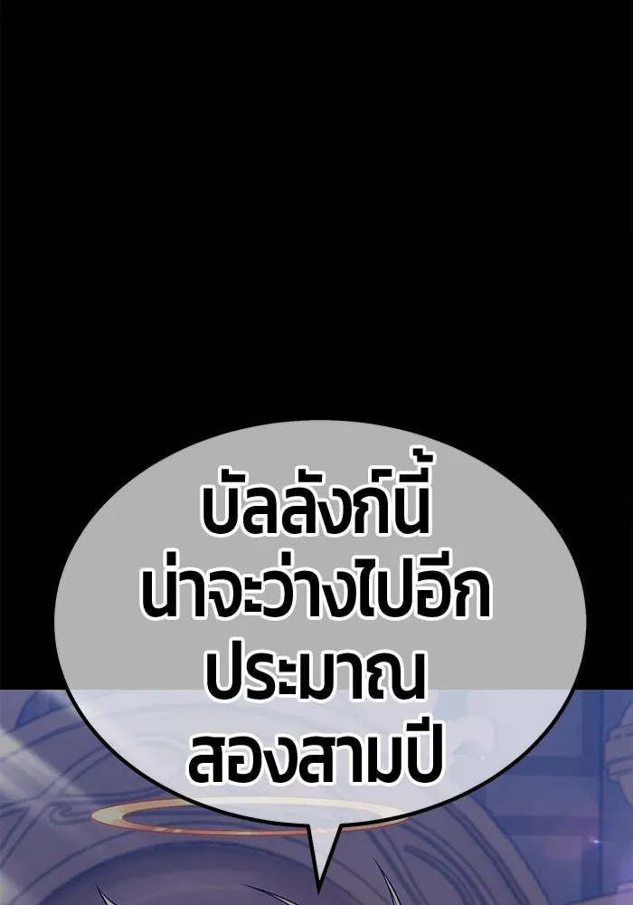 +99 ท่อนไม้พร้อมบวก ตอนที่ 54 รูปที่ 166