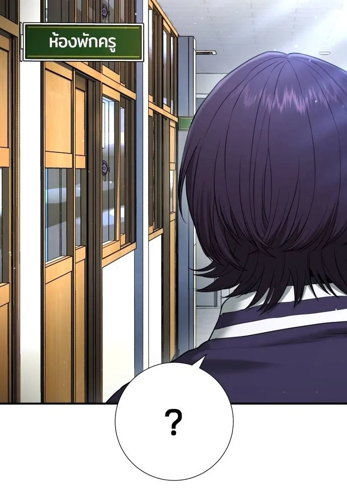 คูเซรา ตอนที่ 14 รูปที่ 146