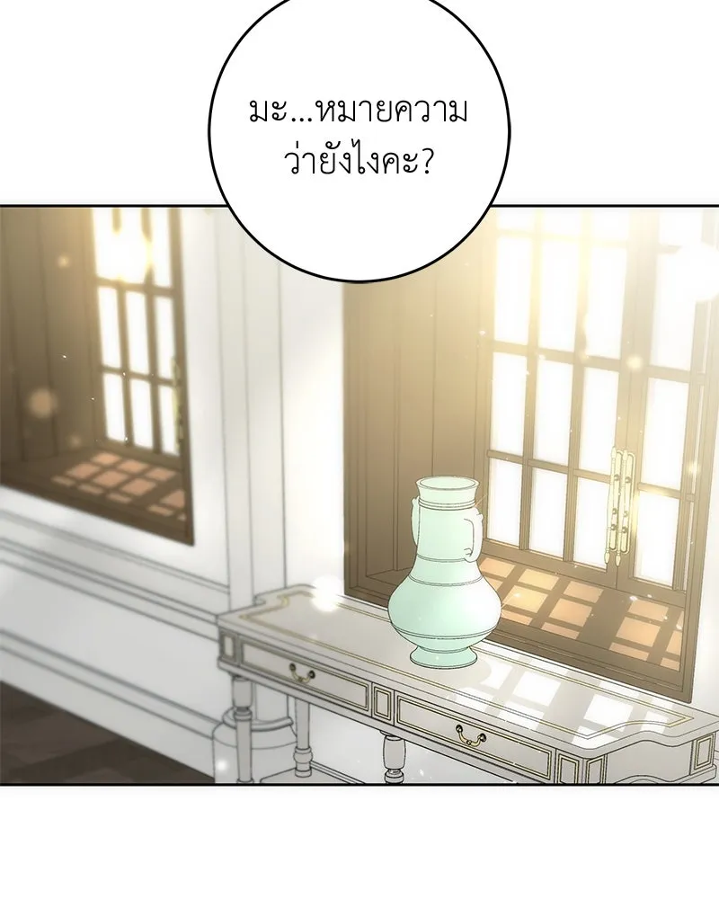 ภารกิจไล่ตามลุค บีเชล ตอนที่ 54 รูปที่ 106