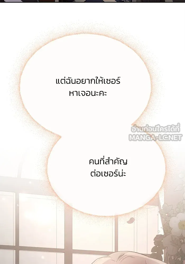 แอชสตาร์ต ตอนที่ 26 รูปที่ 96