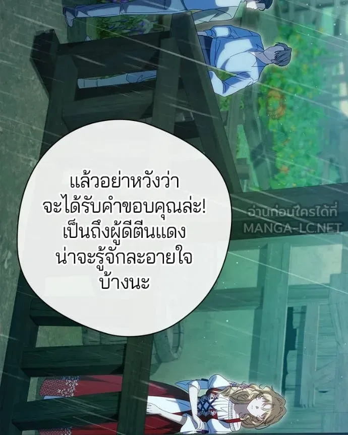 ถ้าเป็นนางร้าย ตอนที่ 52 รูปที่ 155
