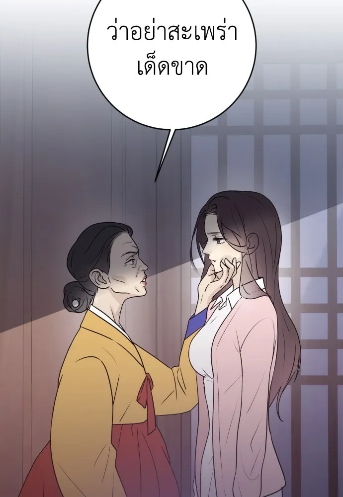 รักไร้ราคา ตอนที่ 1 รูปที่ 115