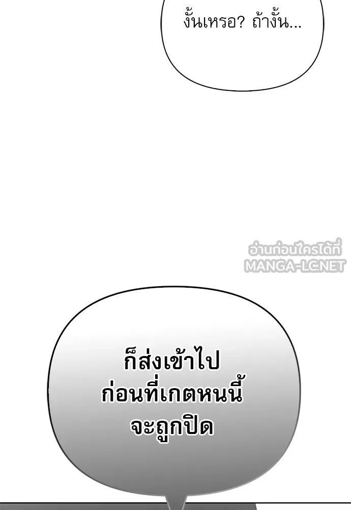 ชีวิตฮีลใจนายฮันเตอร์คลาส S ตอนที่ 1 รูปที่ 72