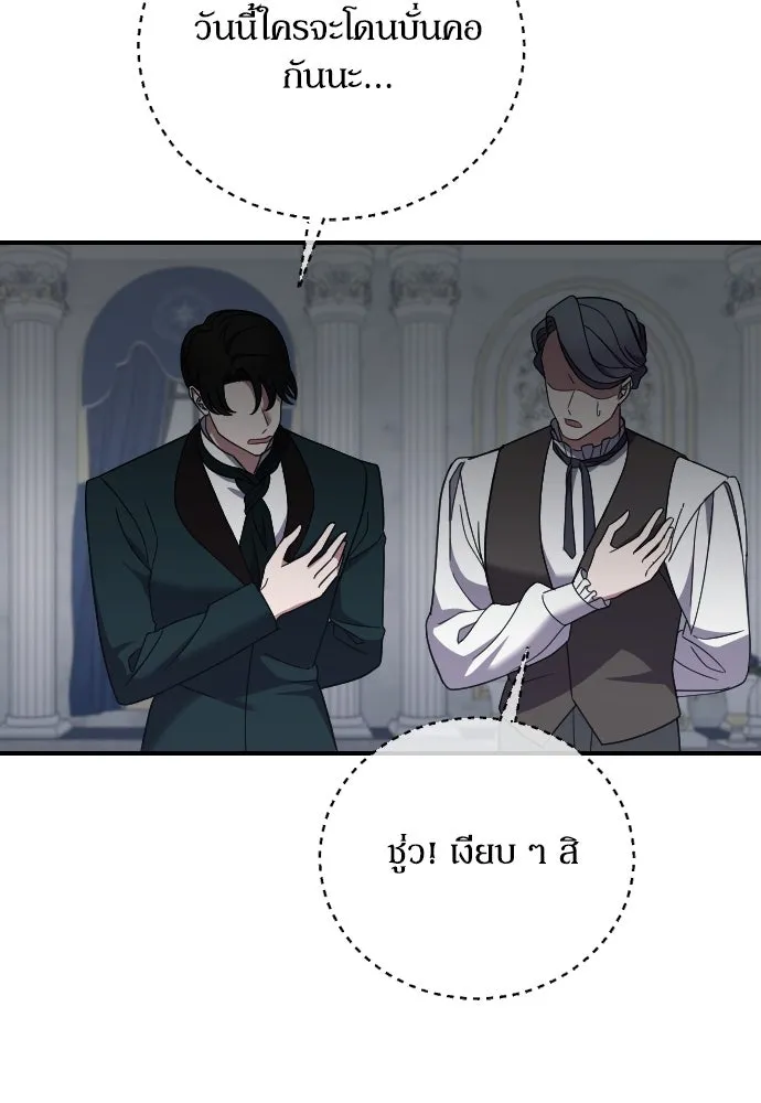 หมาป่าคู่เคียงบัลลังก์ ตอนที่ 44 รูปที่ 32