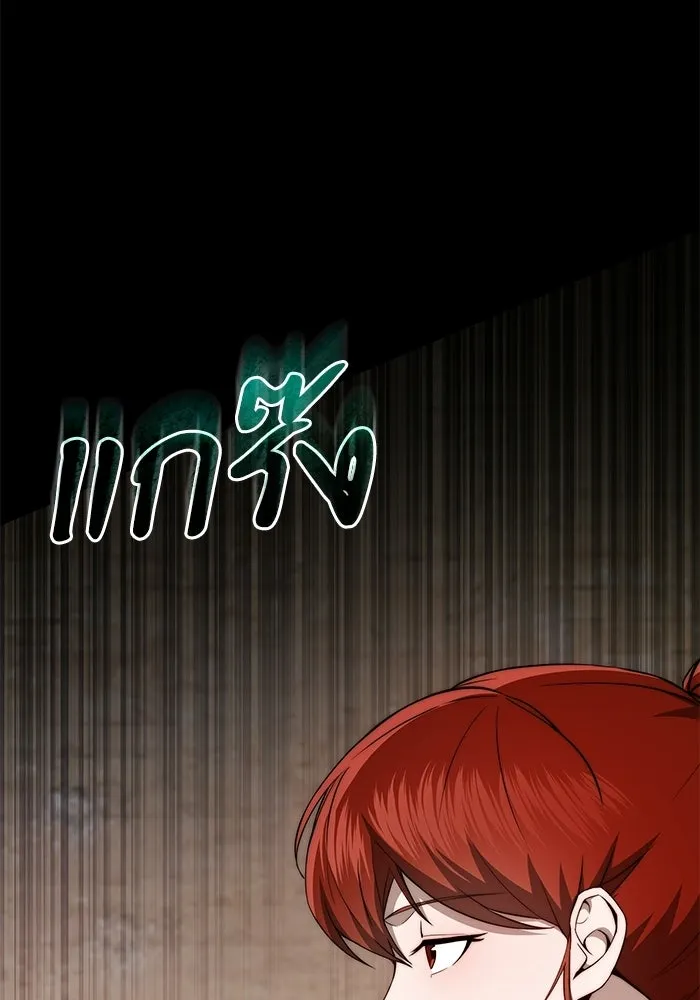 ผู้ย้อนเวลาผู้สร้างทุกสิ่ง ตอนที่ 11 รูปที่ 55
