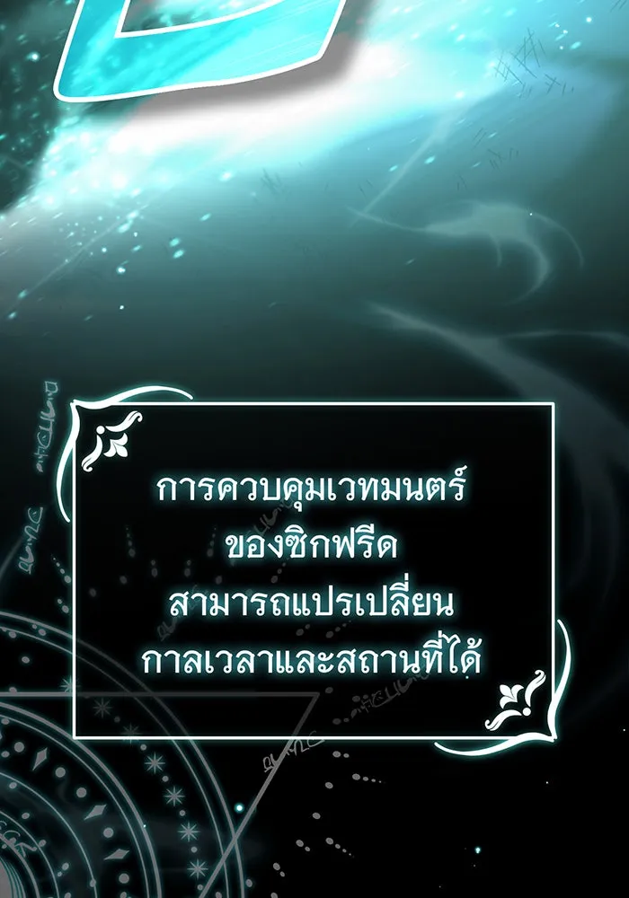 จอมเวทเกิดใหม่ในรอบ 66666 ปี ตอนที่ 67 รูปที่ 92