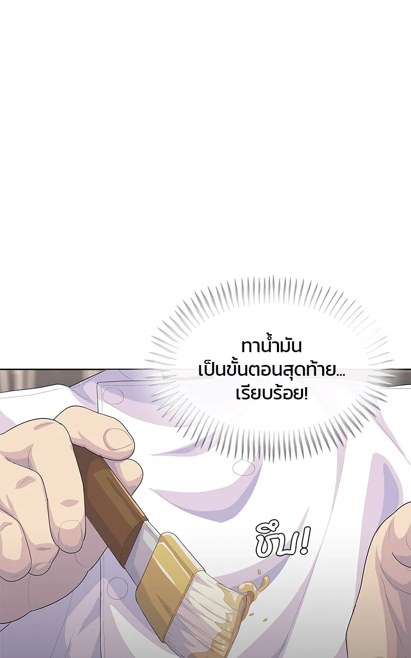 บันทึกครัวค่ายทหาร ตอนที่ 208 รูปที่ 58