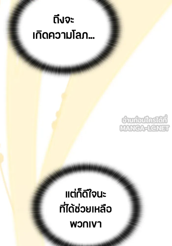 ตั้งแคมป์ฮีลใจในต่างโลก ตอนที่ 30 รูปที่ 72
