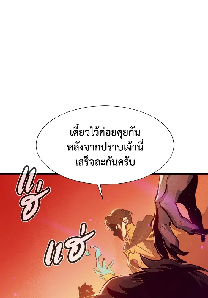 The Lone Necromancer ตอนที่ 60 รูปที่ 28