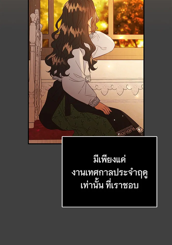 นางร้ายที่ไหนจะมีคุณธรรม ตอนที่ 29 รูปที่ 31