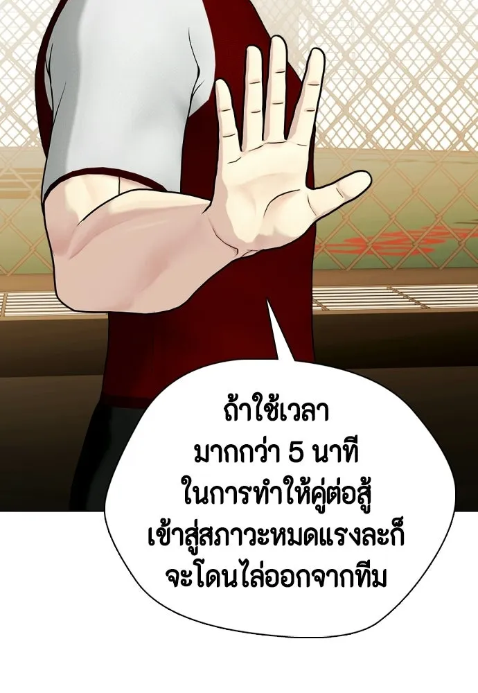 หมาหัวเน่าเก๋าเกินไป ตอนที่ 178 รูปที่ 34