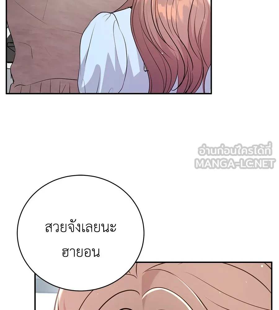 คิมหันต์นิรันดร ตอนที่ 30 รูปที่ 54