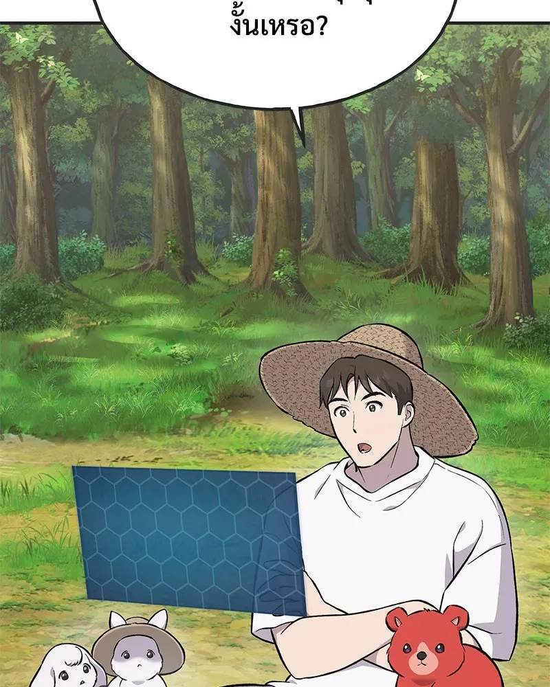 ปลูกผักพิชิตหอคอย ตอนที่ 64 รูปที่ 152