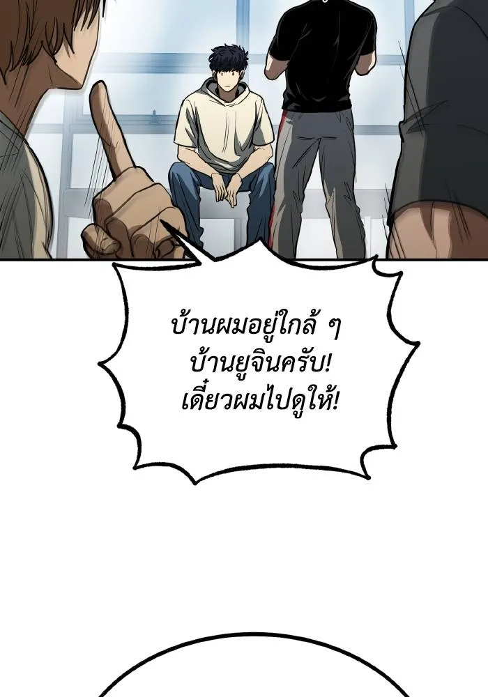 ราชาแห่งอ็อกทากอน ตอนที่ 35 รูปที่ 31