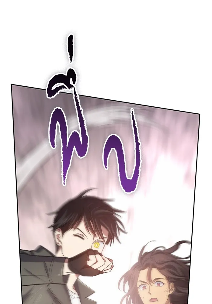 My S-Class Hunters ตอนที่ 63 คุณครูห้องลูกเจี๊ยบ (1) รูปที่ 40