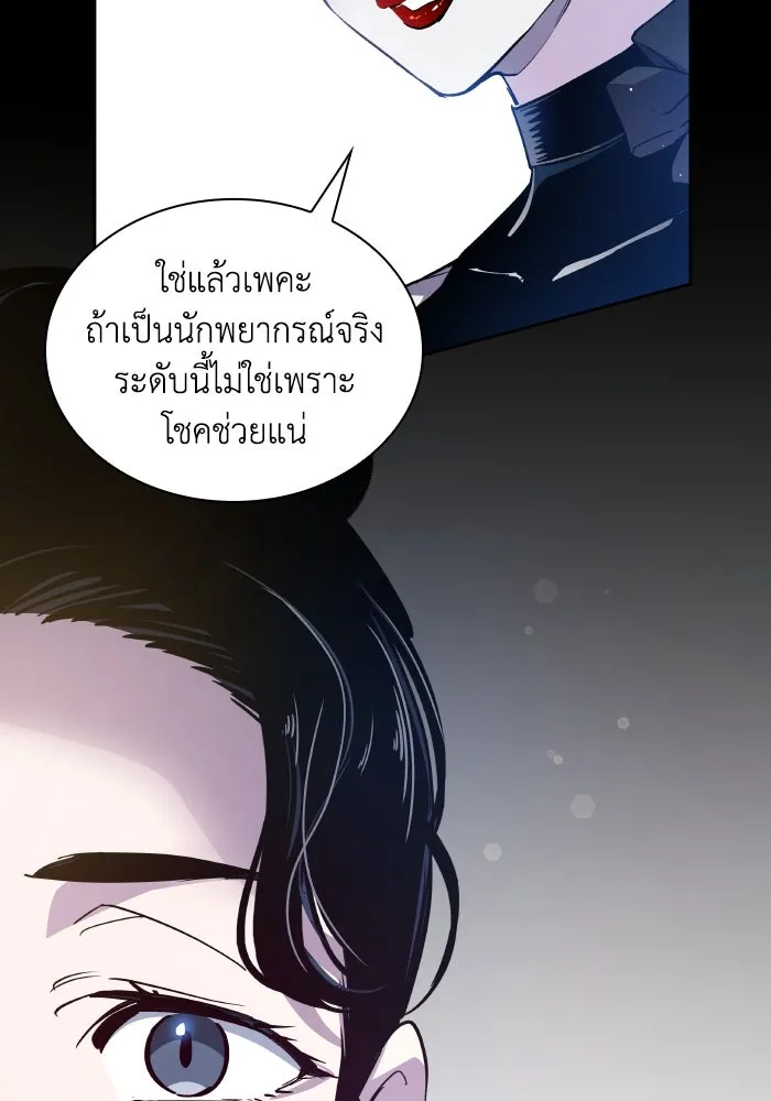 ฟิลเลียโรเซ่กับคำทำนายแห่งมงกุฎหนาม ตอนที่ 128 รูปที่ 37