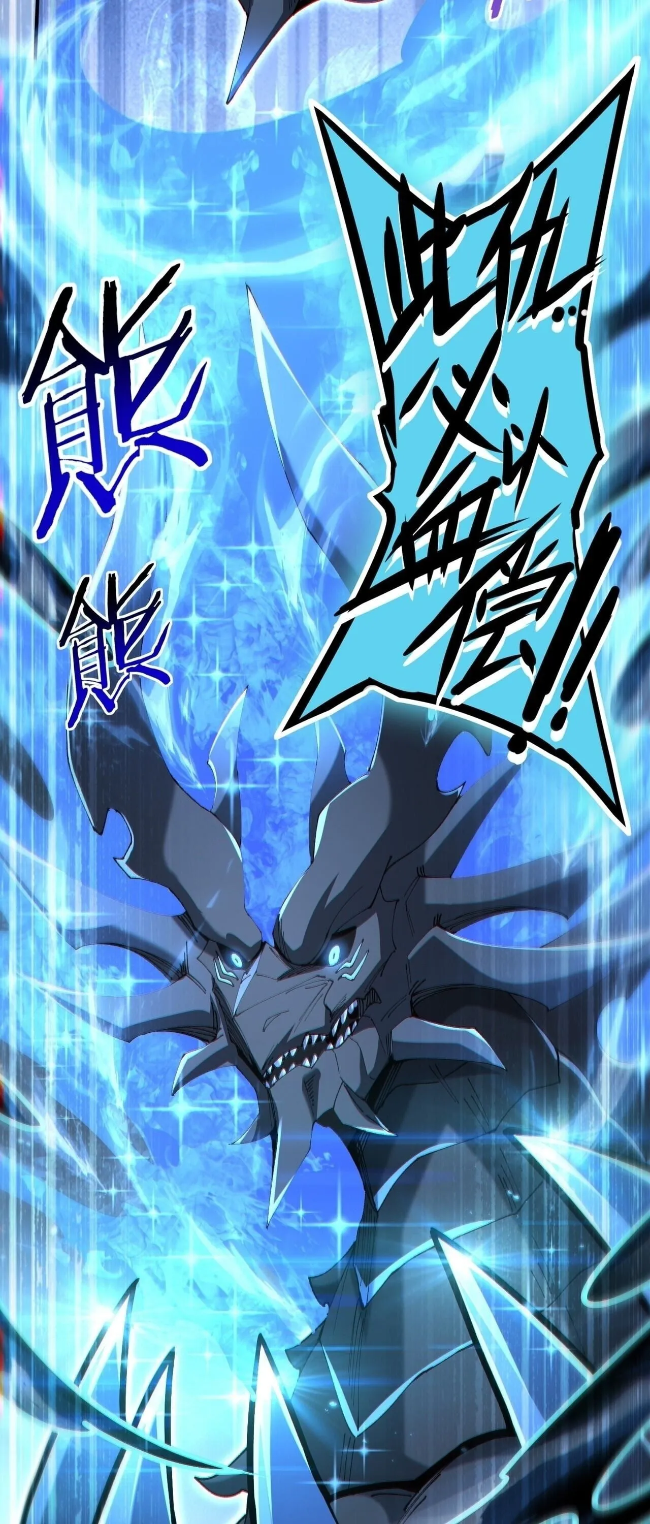 I am Drako Majstor ไหนใครว_าผ_ค_มม_งกร เป_นอาช_พท_อ_อนแอท_ส_ดไงล_ะ ตอนที่ ตอนที่ 205 รูปที่ 47
