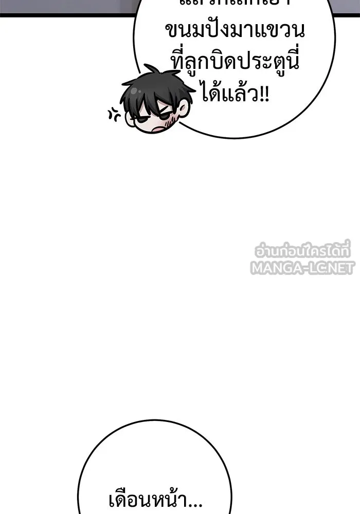 ราชินีนักบู๊ ตอนที่ 52 รูปที่ 78