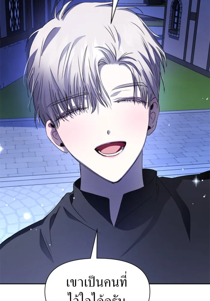 ชิงชีวิตพลิกลิขิตชะตา ตอนที่ 36. หากมันคือโชคชะตา รูปที่ 82