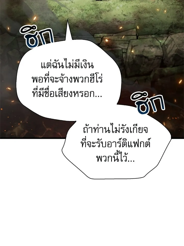 หยุดนะจอมมาร ฮีโร่ล้อมไว้หมดแล้ว ตอนที่ 35 เฮือก จอมมาร!! รูปที่ 151