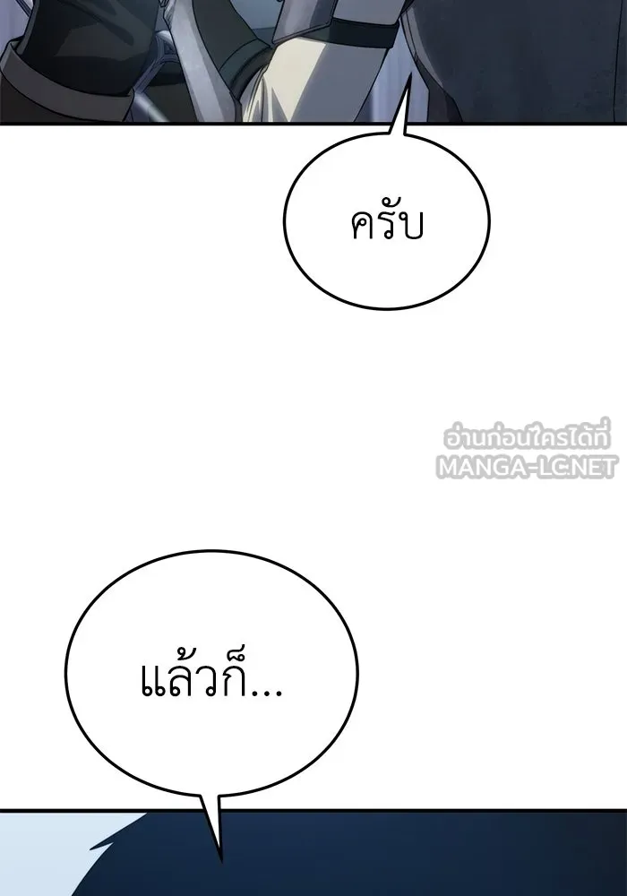 ยอดนักดาบผู้โอบอุ้มดารา ตอนที่ 19 รูปที่ 156