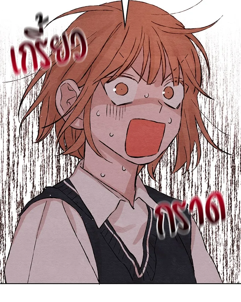 เป็นวัยรุ่นมันเหนื่อย ตอนที่ 5 รูปที่ 38