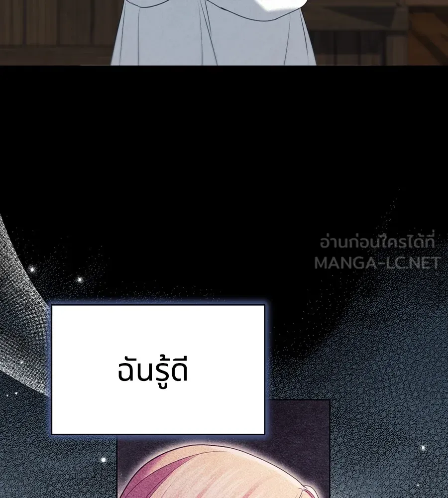 ทางหลุดพ้นของนักบุญลวง ตอนที่ 10 รูปที่ 93