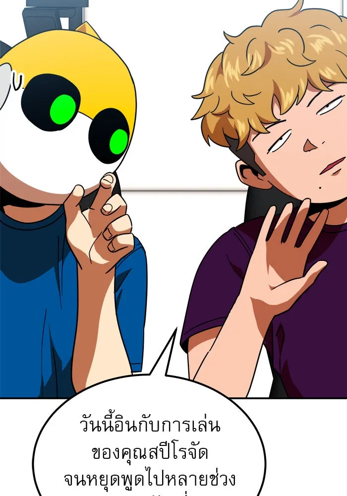 Double Click ตอนที่ 64 รูปที่ 38
