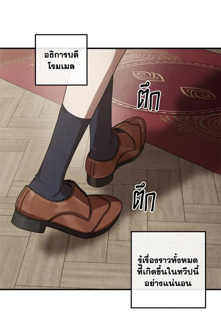 Legendary Youngest Son of the Marquis House ตอนที่ ตอนที่ 121 รูปที่ 66