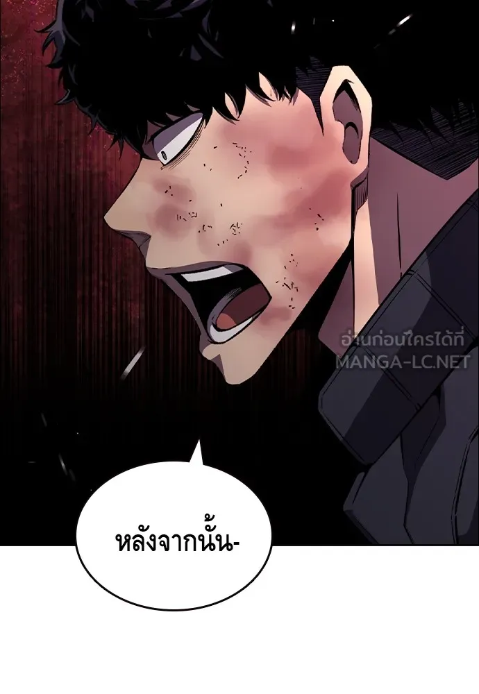 King Game ตอนที่ 108 เกมใครเกมมัน รูปที่ 144