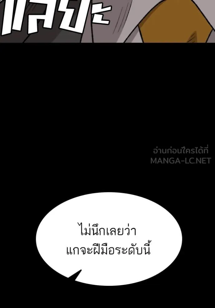 BAD GUY ตอนที่ 269 รูปที่ 91