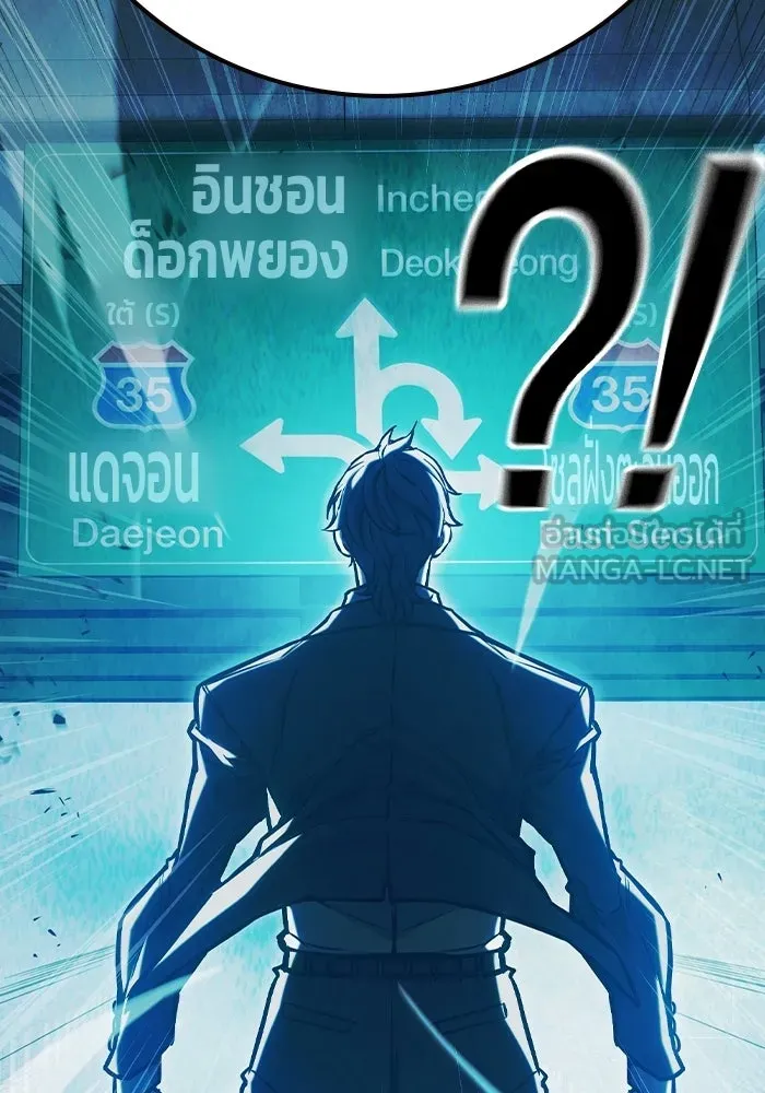 เยาวชนคนคุก ตอนที่ 7 รูปที่ 81