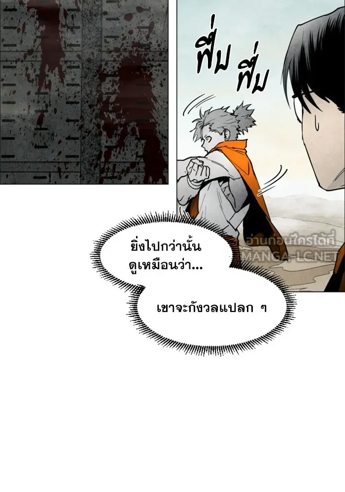 FOG LAND ตอนที่ 13 รูปที่ 18