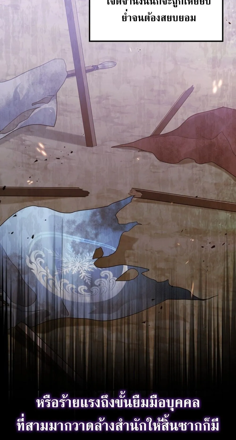 The Youngest Son of the Eunhae Sangdan บ_ตรชายคนส_ดท_องแห_งหอการค_าอ_นเฮ ตอนที่ ตอนที่ 45 รูปที่ 56