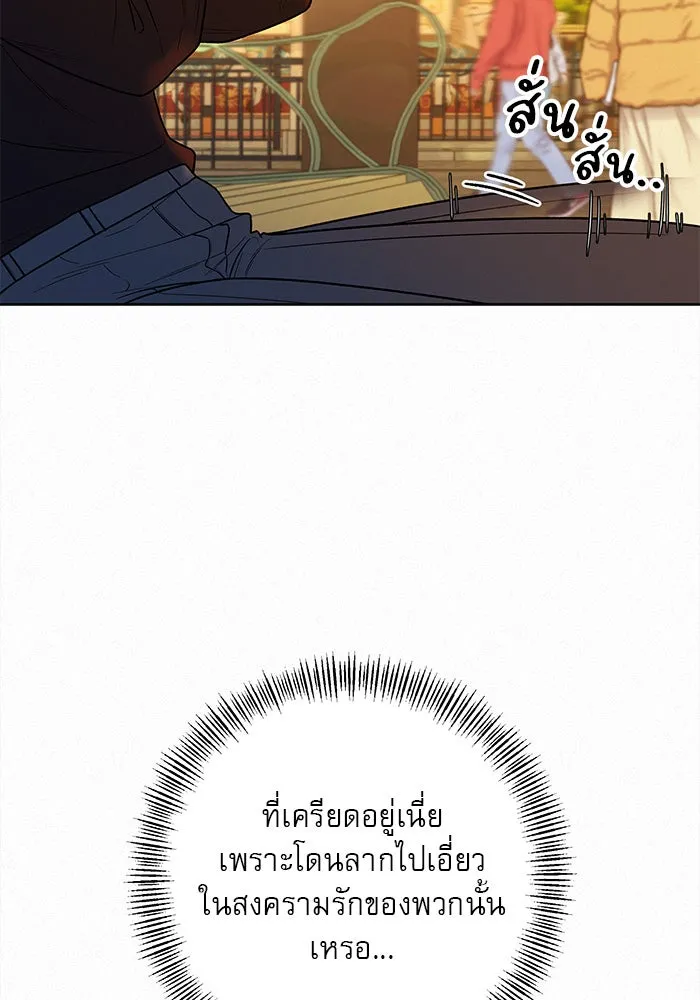 ปฏิบัติการรักวุ่นหัวใจ ตอนที่ 31 รูปที่ 104