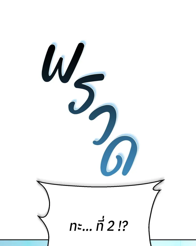 ย้อนเวลามาเป็นมักเน่ ตอนที่ 29 รูปที่ 58