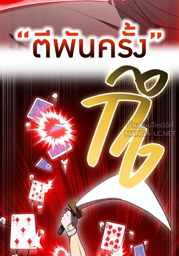 ฮันเตอร์สกิลโกง ตอนที่ 51 รูปที่ 63