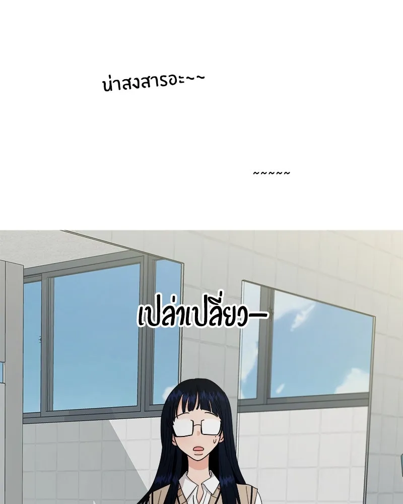 Pyramid Game เกมพีระมิด ตอนที่ 33 รูปที่ 65