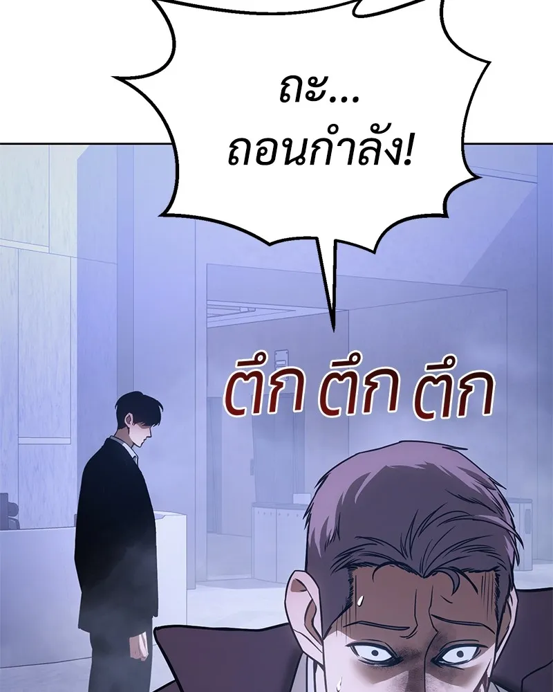 แบคXX ตอนที่ 5 รูปที่ 230