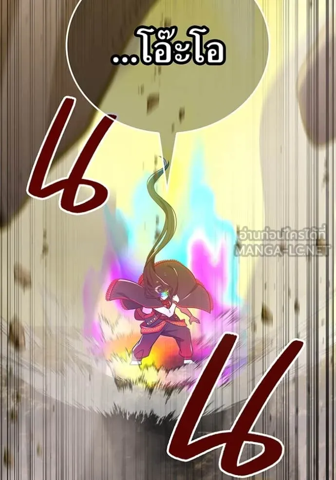 เพลเยอร์เลือดเทวะ ตอนที่ 90 รูปที่ 221